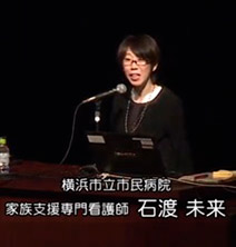 石渡未来