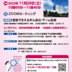 第1回 東海大学医学部付属病院がんセミナー「がんゲノム医療って何?」