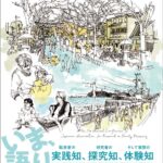 日本家族看護学会 第31回学術集会