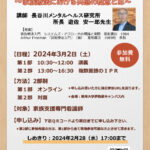 ヘルピングスキルの基礎から学ぶ家族面接技法　
