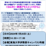 医療的ケア児をもつ養育期家族への関わり