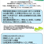 第1回 家族看護研究会