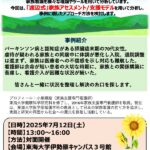 第2回 家族看護研究会