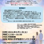 第2回家族看護研究会